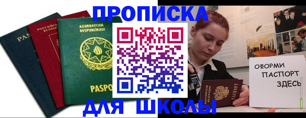 временная регистрация гарантия в Светлогорске